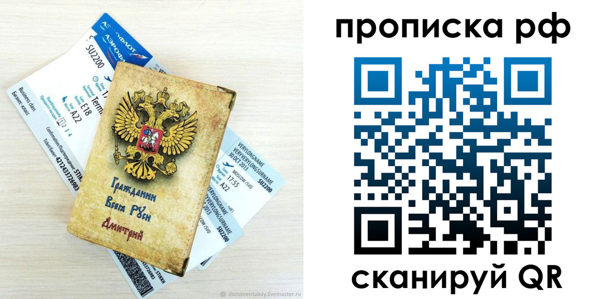 временная прописка в Кингисеппе