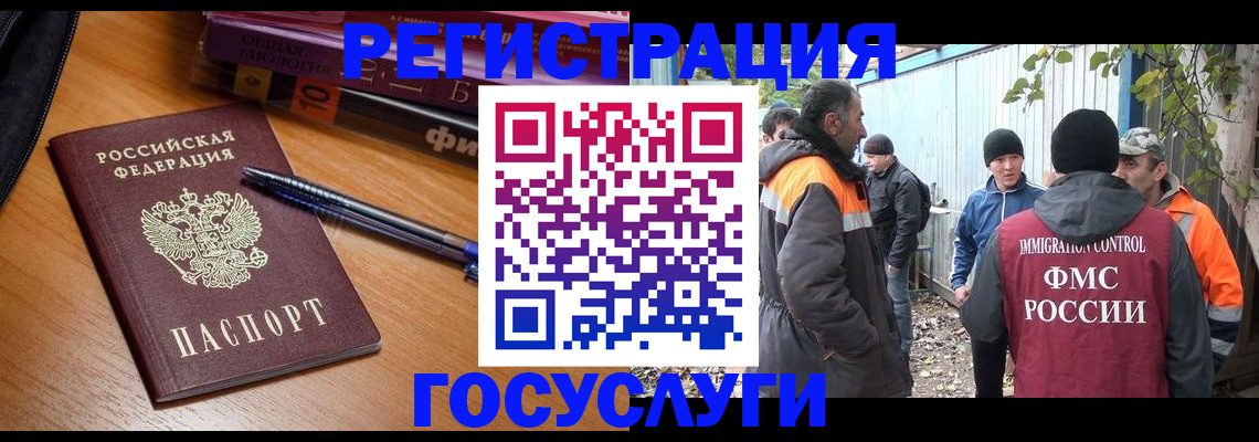 временная регистрация в квартире в Кингисеппе
