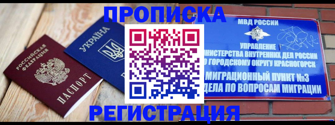 прописка для кредита в Кингисеппе